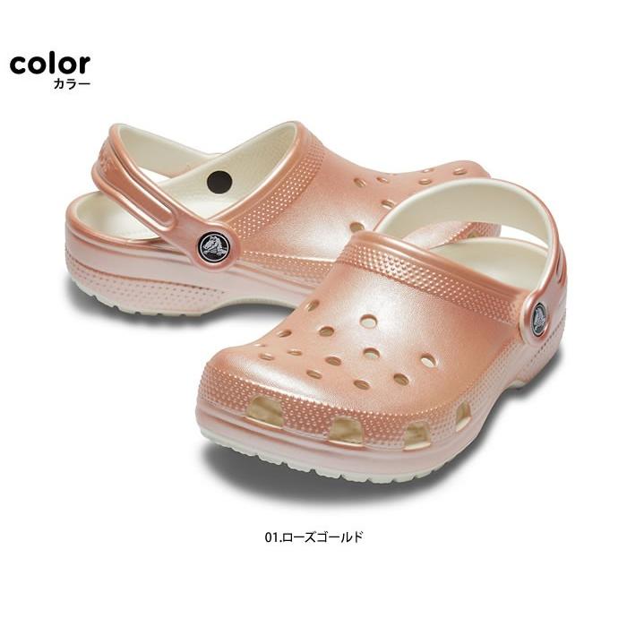 classic metallic clog