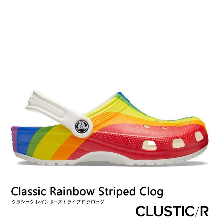 classic rainbow clog