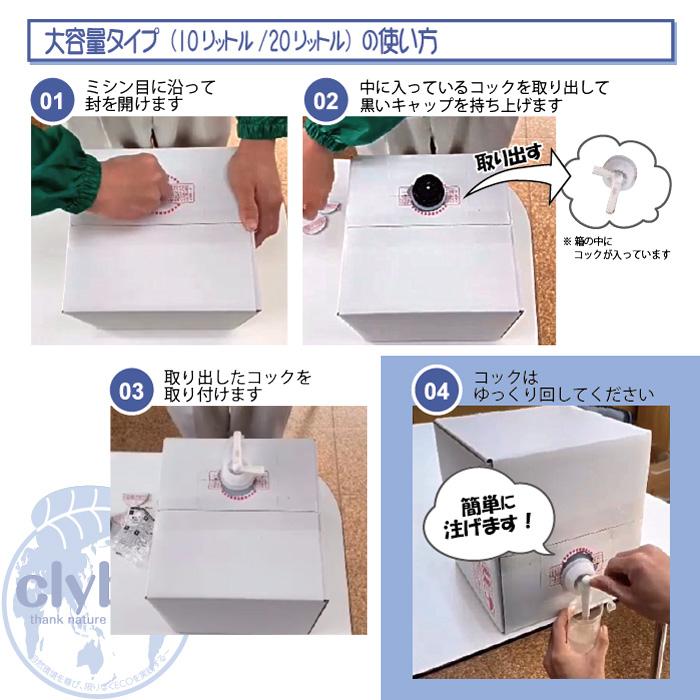 クリビオ　農園芸専用 10リットル　〜えひめAI-1をより使いやすく〜＜送料無料＞※但し北海道・沖縄の方は一律500円_7