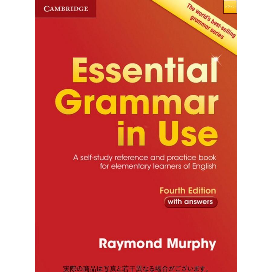 Essential Grammar in Use with Answers: A Self-Study Reference and Practice 簡易浴槽