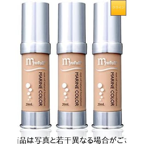 オイルフリーファンデーション マリンカラー3個セット ミューフル Myufull ベースオイル