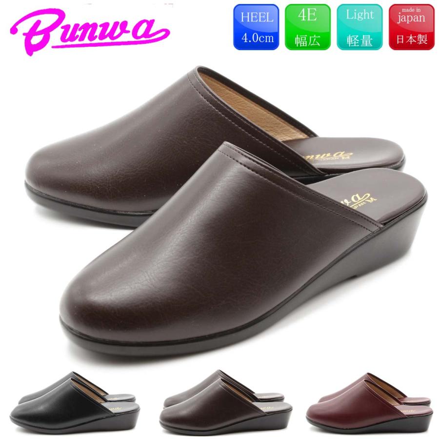 Bunwa 文和 サンダル ミュール つっかけ ヘップ レディース 靴 軽量 外
