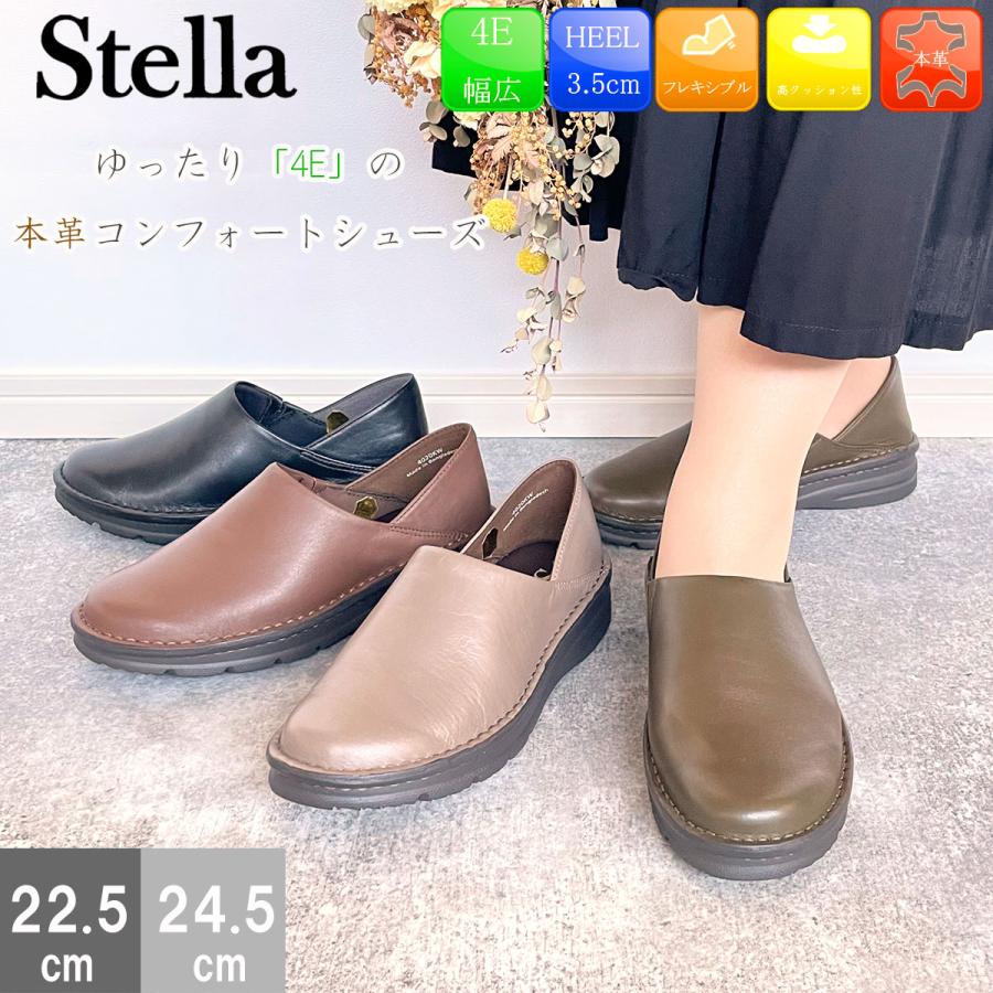 Stella ステラ レザーコンフォートシューズ カジュアルシューズ 痛く 