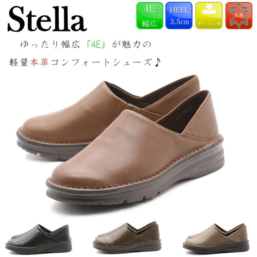 Stella ステラ レザーコンフォートシューズ カジュアルシューズ 痛く 