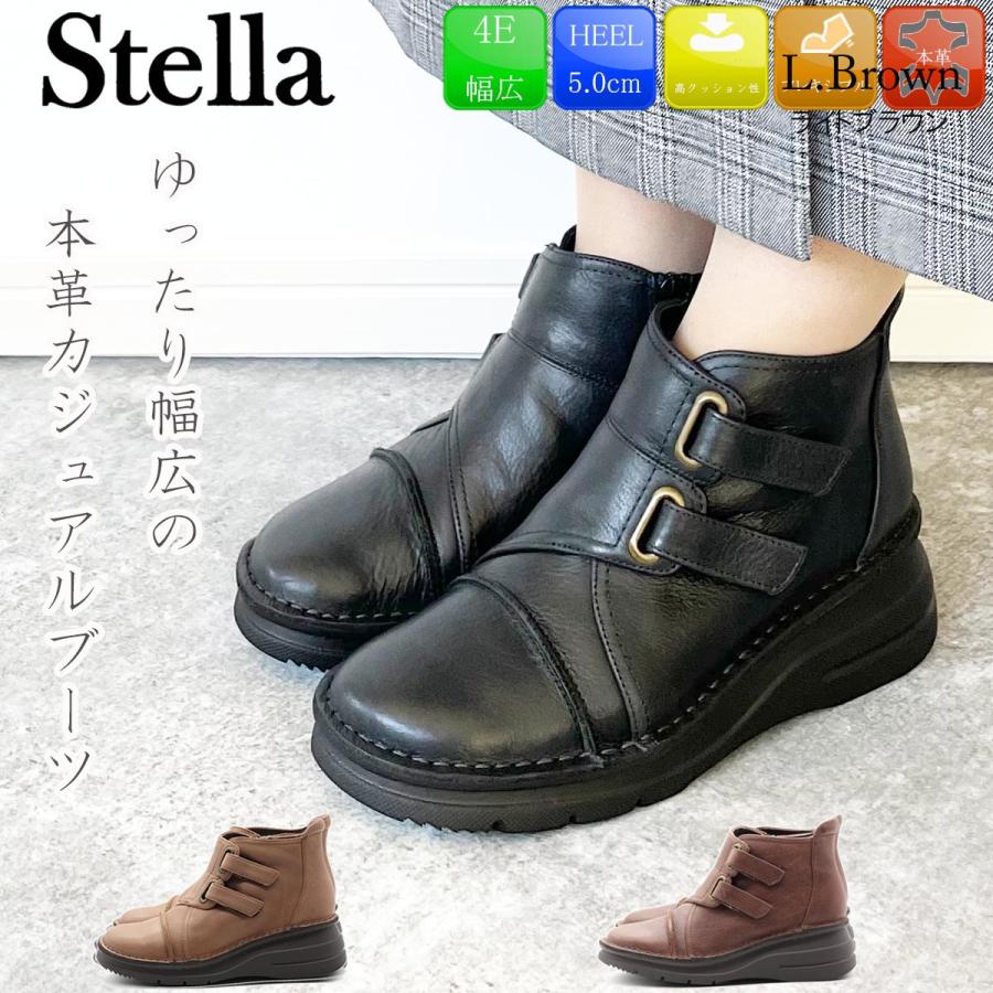 Stella ステラ ブーツ レザーコンフォートブーツ カジュアルブーツ
