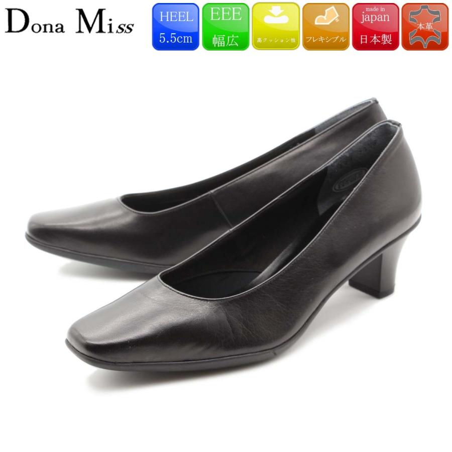 Dona Miss ドナミス パンプス 日本製 レザーパンプス フォーマル