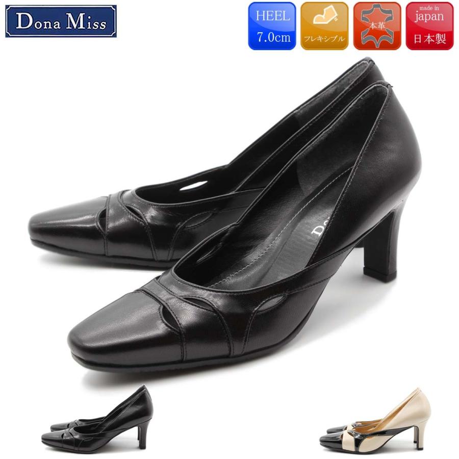 人気ブランド Dona Miss ドナミス パンプス 日本製 レザーパンプス 痛くない 本革 7 5cm 走れる レディース 靴 41 65 41 65 レディース靴 クリュティエ Clytie 通販 Yahoo ショッピング 手数料安い Www Doctor Plan Com