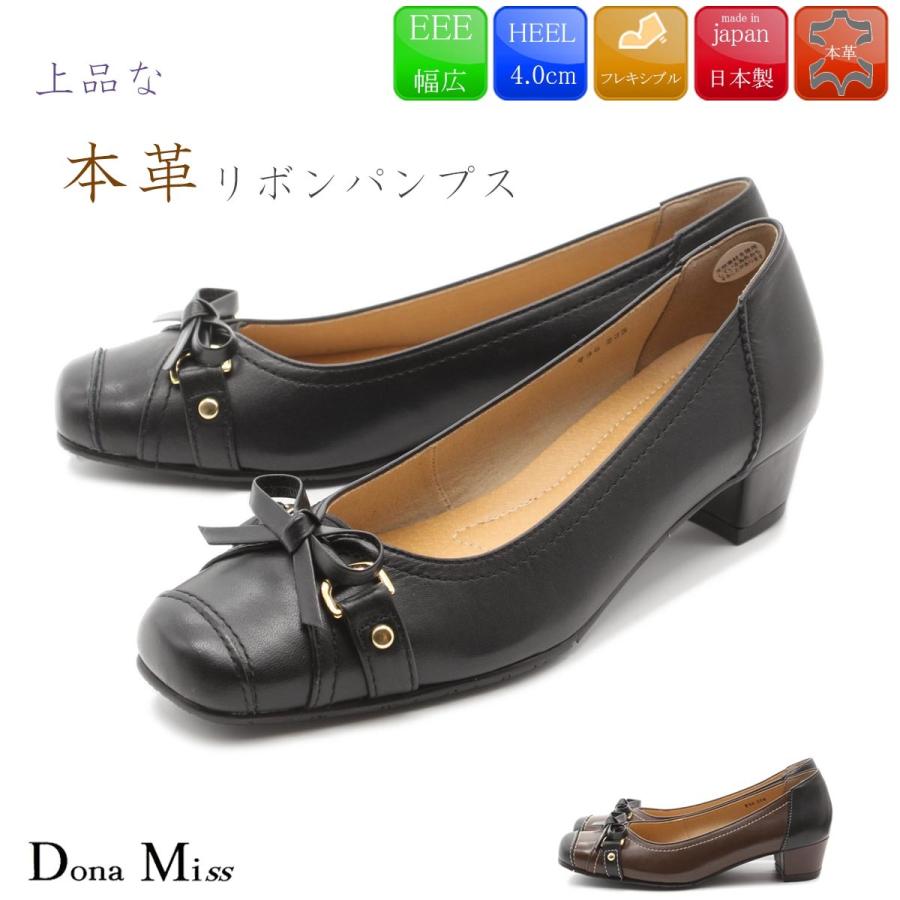 Dona Miss ドナミス パンプス 本革 日本製 レザーパンプス リボン 痛く