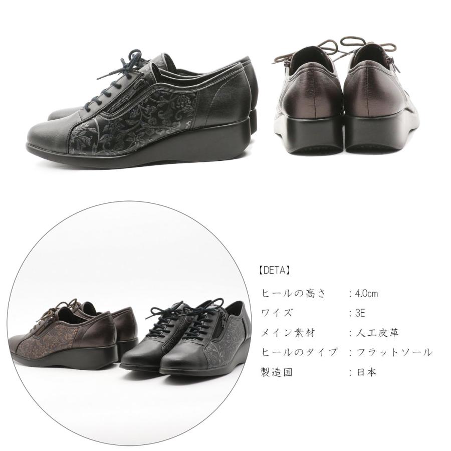 GOTOU SANGYO （後藤産業）ミセスカジュアルコンフォートレースアップ