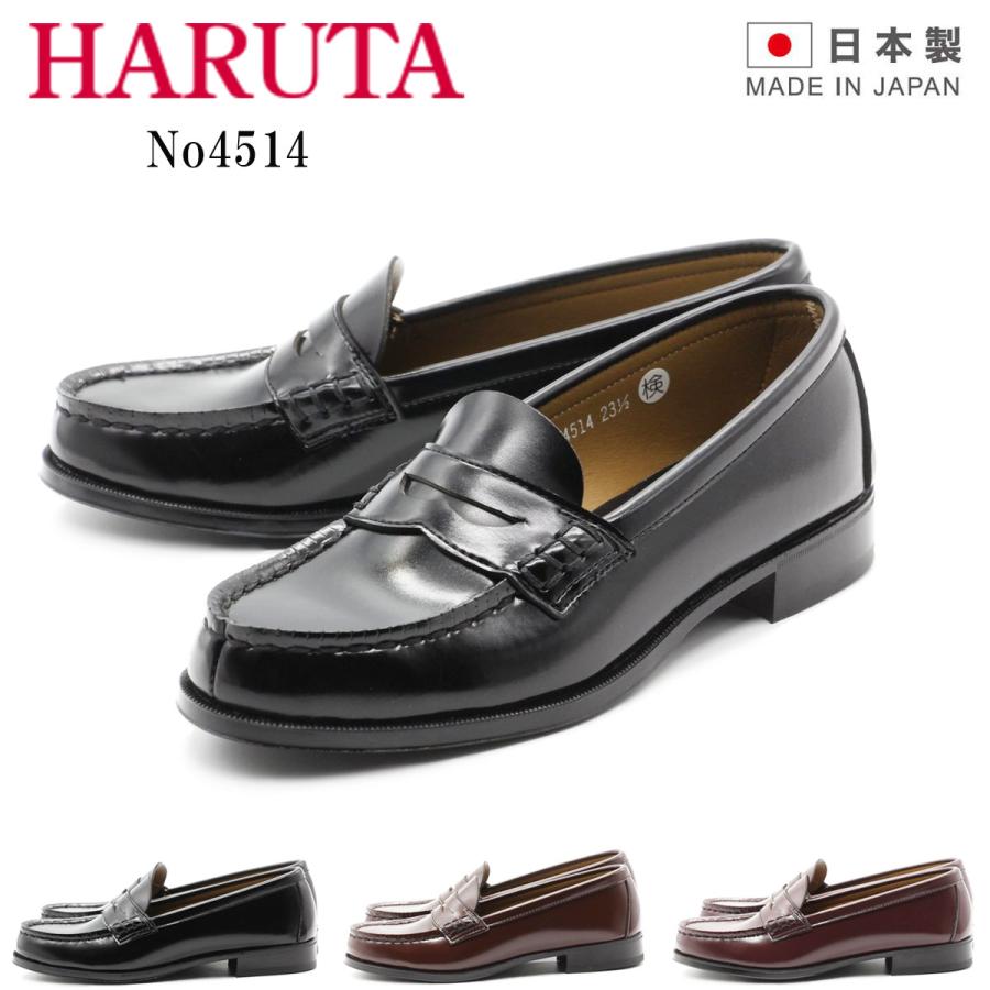 HARUTA（ハルタ） ローファー レディース 学生 靴 通学 スクール