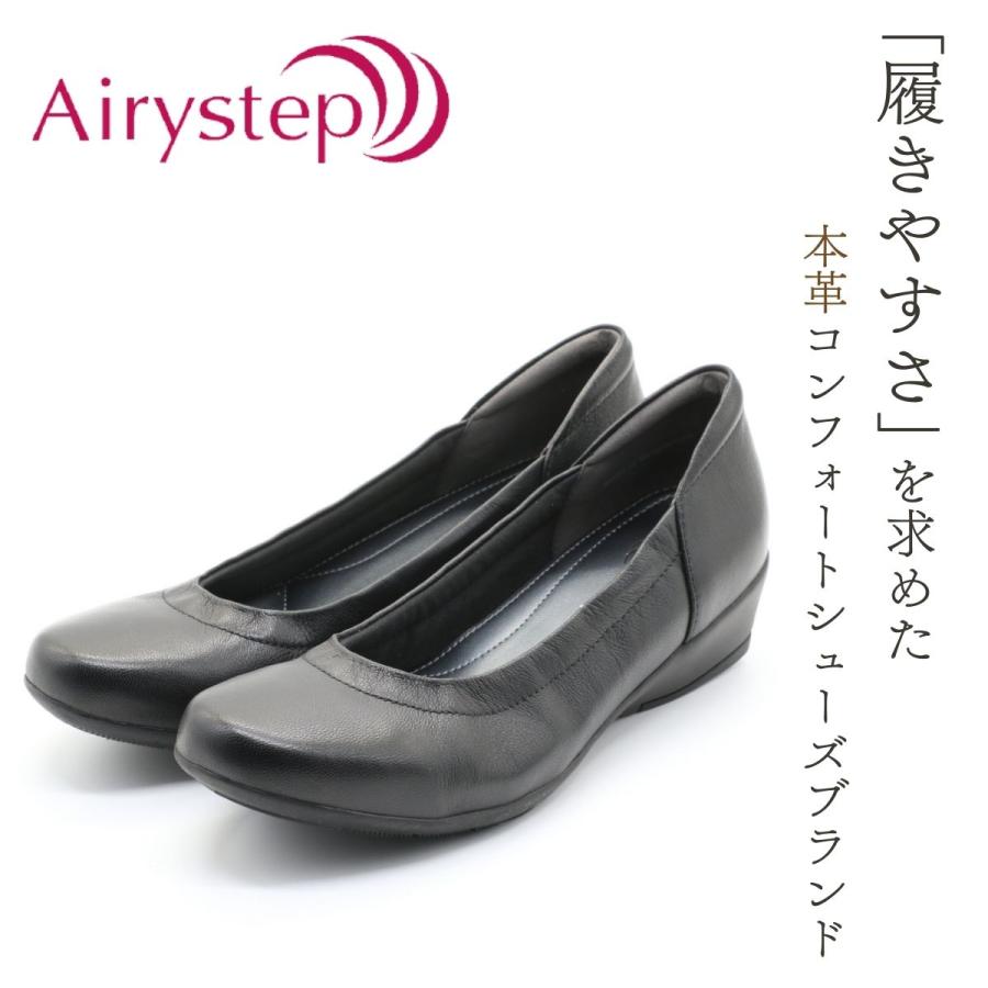 Airystep エアリーステップ パンプス 本革 フラット プレーン 