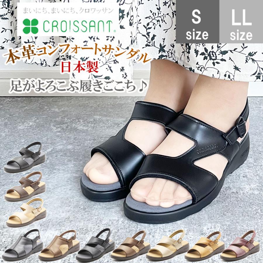 CROISSANT クロワッサン 本革レディースコンフォートサンダル ブラック