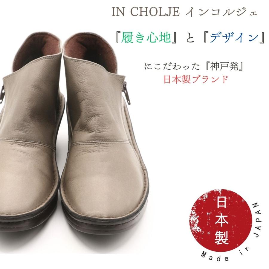 In Cholje インコルジェ ショートブーツ 本革ブーツ サイドファスナー