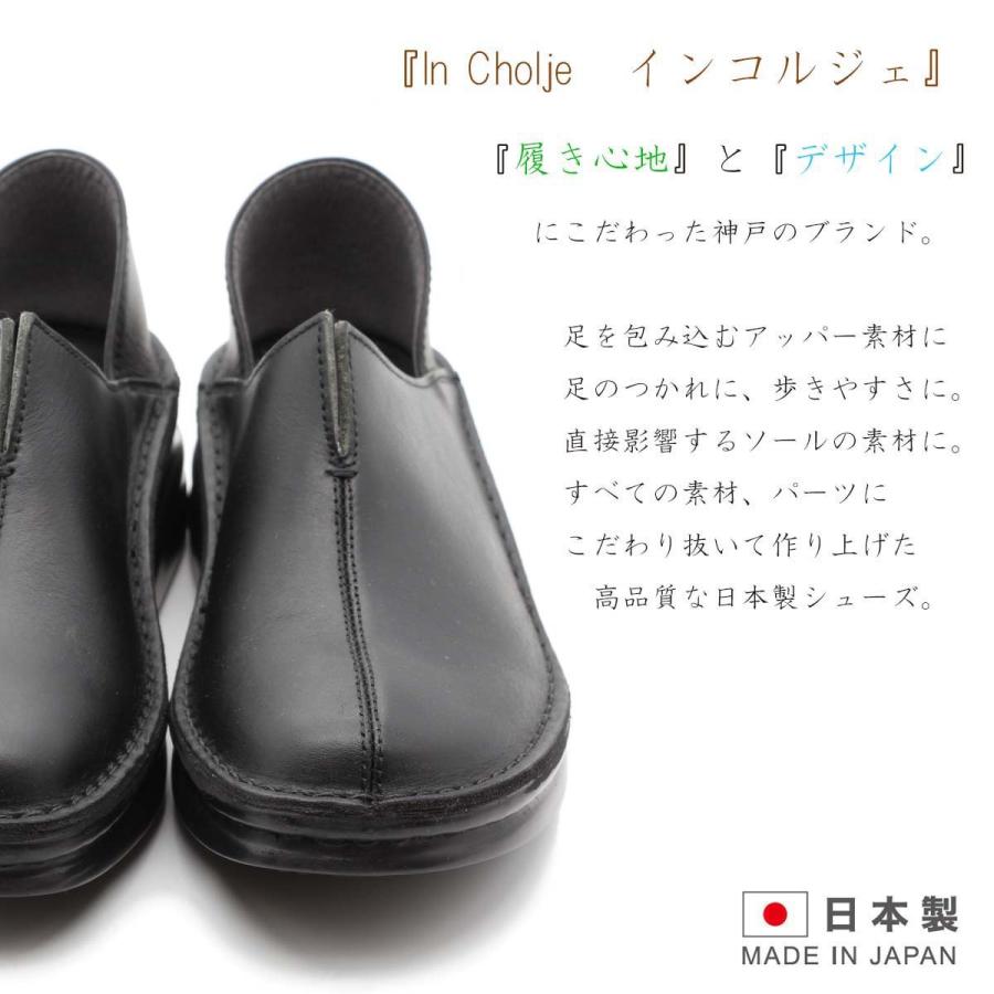 In Cholje インコルジェ パンプス 本革 カジュアル コンフォート