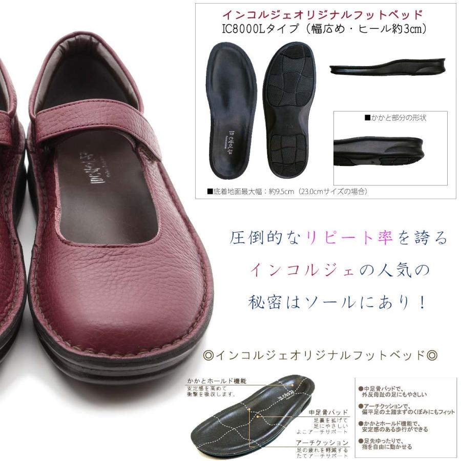 In Cholje インコルジェ カジュアルシューズ 本革 ストラップ