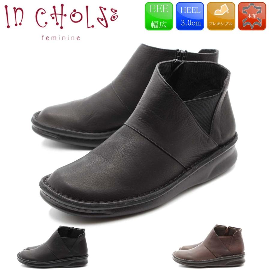 インコルジェ In Cholje ブーツ 本革 ショートブーツ レディース