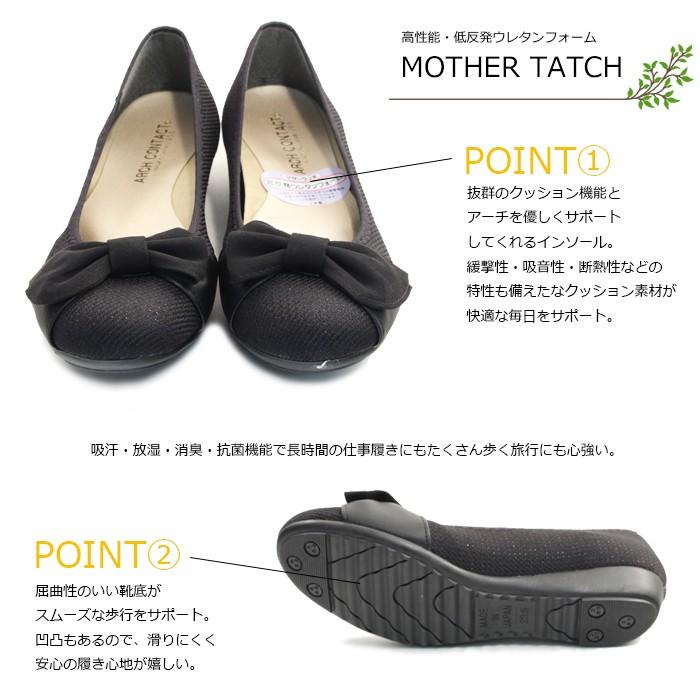 パンプス アーチコンタクト ARCH CONTACT 快適な足元をサポート☆リボンモチーフ im39091