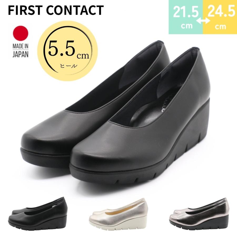 パンプス ファーストコンタクト First Contact コンフォートシューズ
