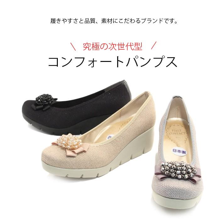 パンプス ファーストコンタクト First Contact コンフォートシューズフラワーモチーフコンフォートシューズ フラットシューズ Im Im レディース靴 クリュティエ Clytie 通販 Yahoo ショッピング