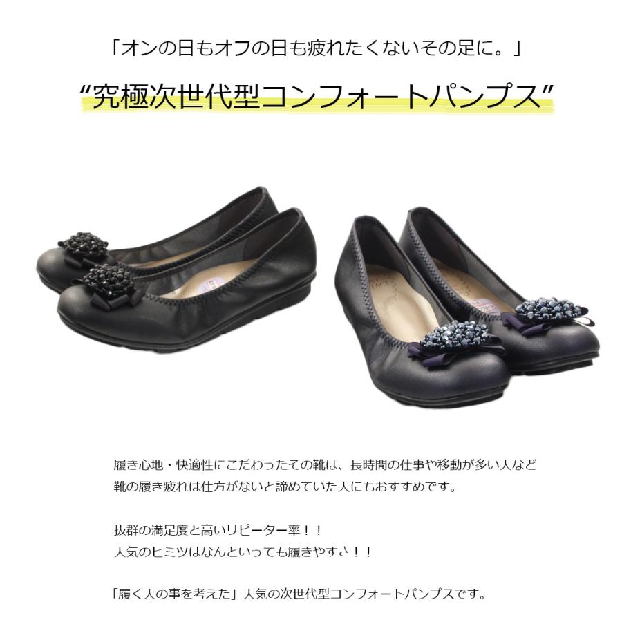パンプス ファーストコンタクト First Contact コンフォートシューズ