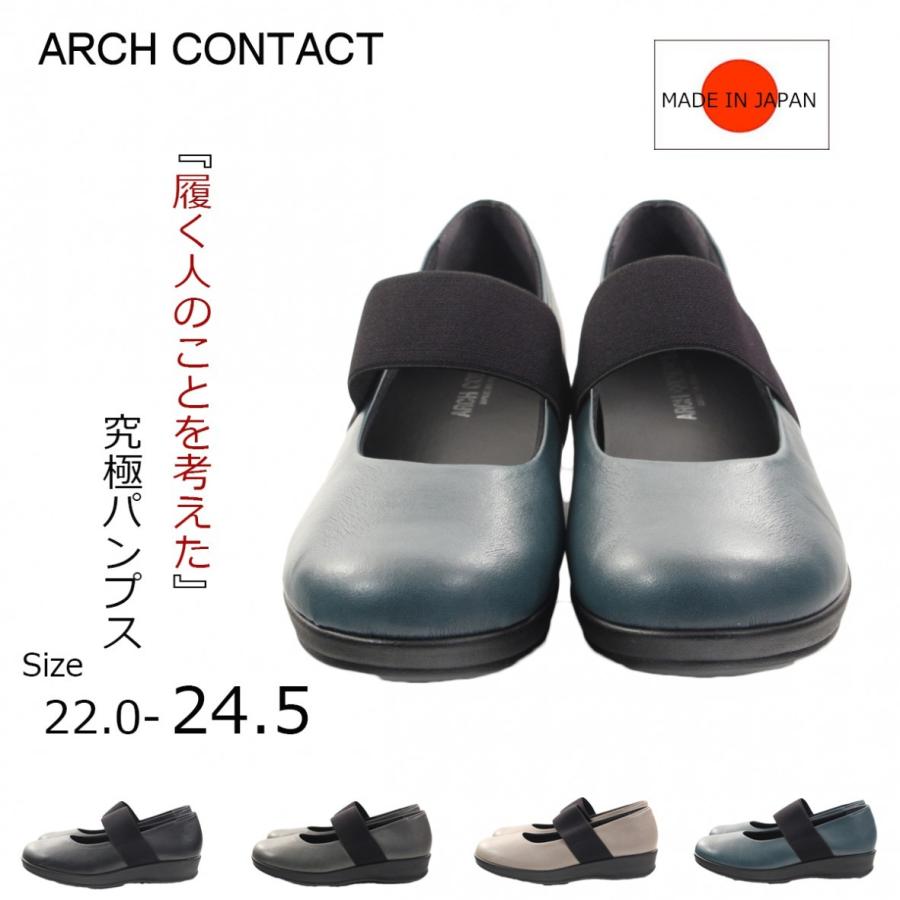 パンプス アーチコンタクト ARCH CONTACT 甲ベルトコンフォートフラットシューズ 歩きやすい やわらかい ローヒール im49501｜clytie-tanpopo