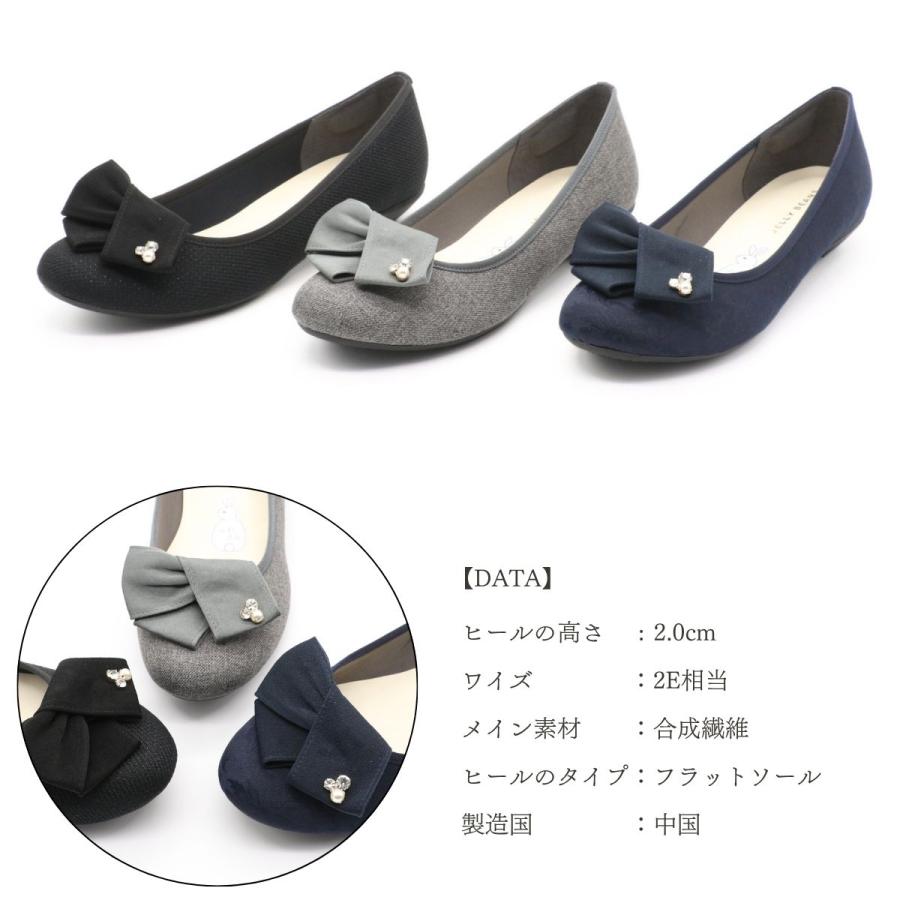 JELLY BEANS ジェリービーンズ リボン パンプス バレエシューズ 2way