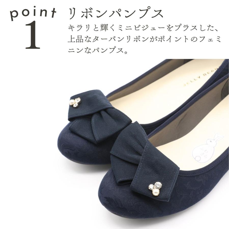 JELLY BEANS ジェリービーンズ リボン パンプス バレエシューズ 2way