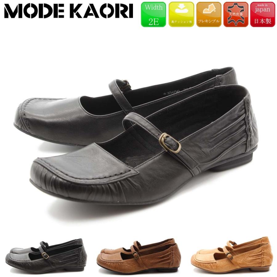 新着商品 Mode Kaori モード カオリ フラットシューズ カジュアルシューズ 本革 歩きやすい レディース Mk メール便全国送料無料 Www Skylanceronline Com