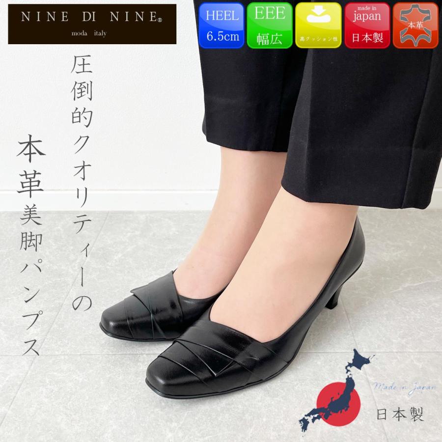 NINE DI ナインディナイン パンプス 本革スクエアトゥパンプス 痛く 