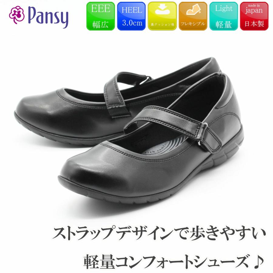 パンジー pansy パンプス 4067 パンプス オフィスシューズ 軽量 日本製 オフィス 靴 レディース 3E パンジー pansy 入学式 フォーマル ヒール 日本製 母の日｜clytie-tanpopo｜05