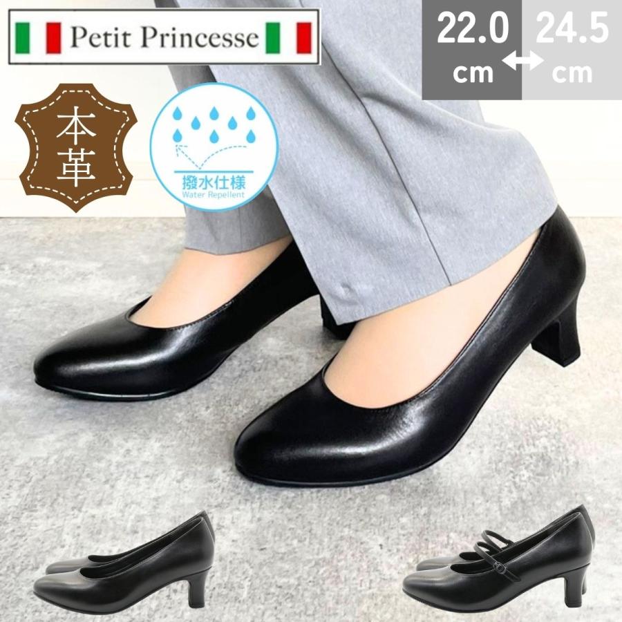 Petit Princesse プチプリンセス 本革 プレーン フォーマル ストラップ