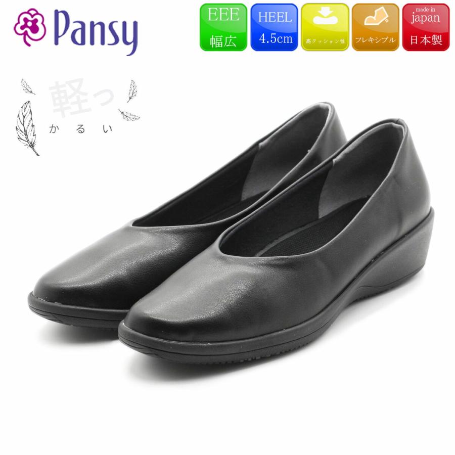 パンジー pansy パンプス 4078 オフィスシューズ 軽量 日本製 オフィス