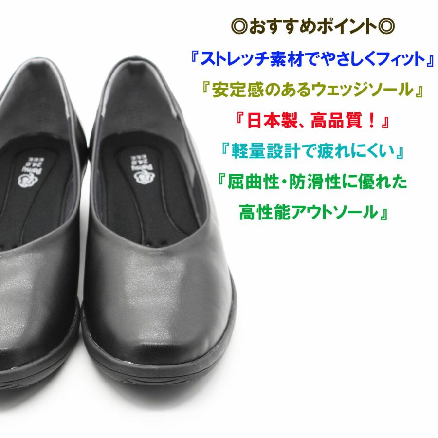 パンジー pansy パンプス 4078 オフィスシューズ 軽量 日本製 オフィス