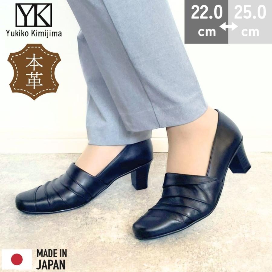 Yukiko Kimijima ユキコキミジマ パンプス 本革 天然皮革 日本製