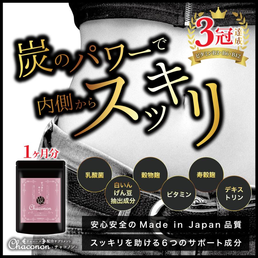 買取り実績 海外セレブも愛用 活性炭 ダイエットサプリ約３ヵ月分