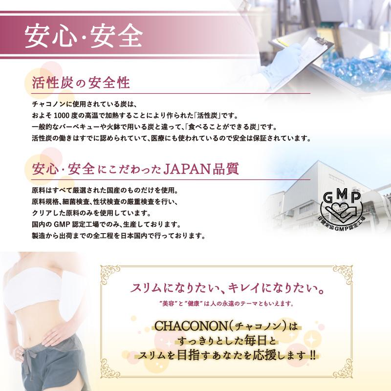 炭サプリメント ダイエットサプリ チャコールクレンズ 難消化性デキストリン 乳酸菌 活性炭 男性 女性 口コミ チャコノン 60粒 30日分 Chaconon 01 サプリ 美容 コスメ こころ配り便 通販 Yahoo ショッピング