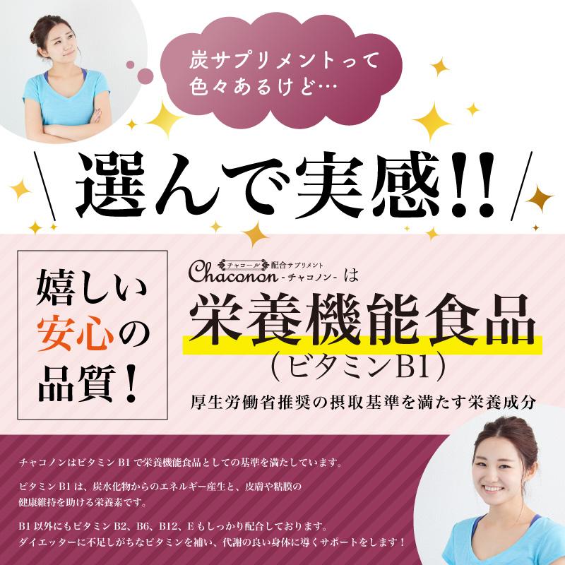 炭 サプリ ダイエット サプリメント チャコール クレンズ 難消化性 デキストリン 乳酸菌 活性炭 男性 女性 口コミ チャコノン 180粒 ３ヶ月分 Chaconon 02 サプリ 美容 コスメ こころ配り便 通販 Yahoo ショッピング