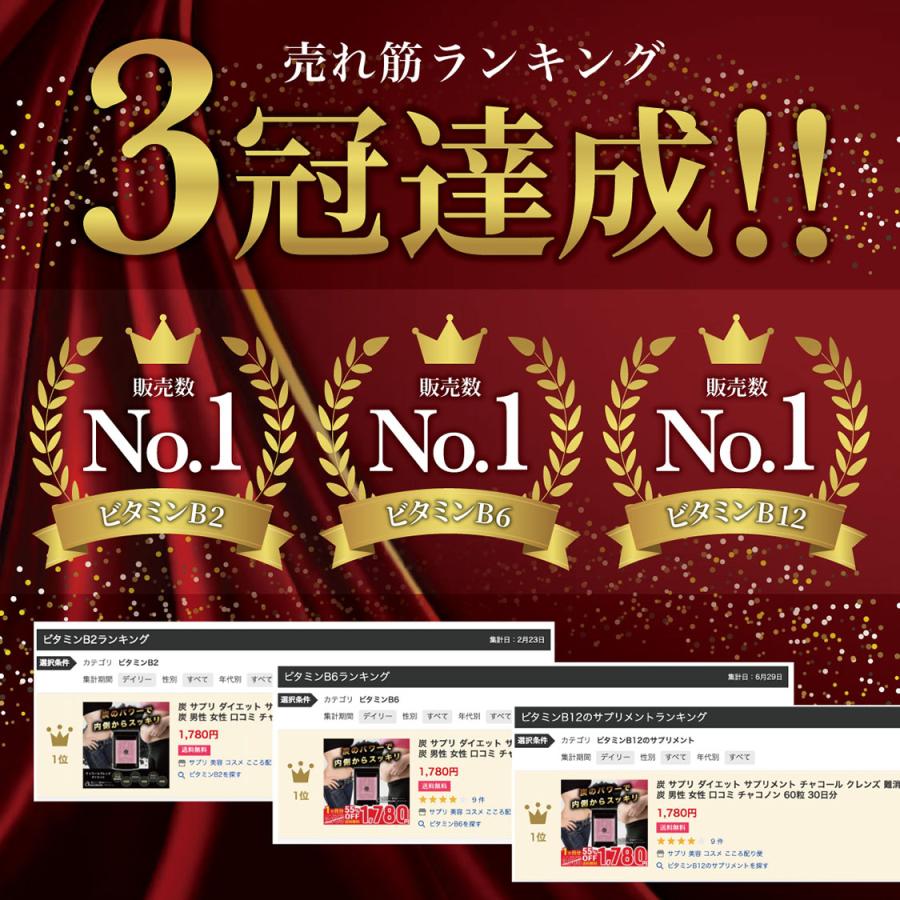 炭 サプリ ダイエット サプリメント チャコール クレンズ 難消化性 デキストリン 乳酸菌 活性炭 男性 女性 口コミ チャコノン 180粒 ３ヶ月分 Chaconon 02 サプリ 美容 コスメ こころ配り便 通販 Yahoo ショッピング