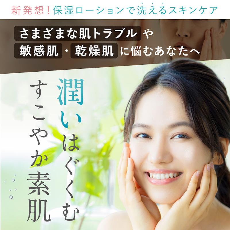 こころ配り便 SAIKAU lotion 催花雨ローション 洗顔 拭き取り化粧水 乾燥肌 敏感肌 無添加 保湿 毛穴ケア スキンケア オールインワン トライアル 30ml｜cm-japan｜05