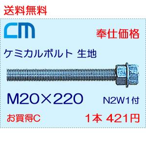 円高還元 1本 生地 ケミカルボルト 412円 ケミカルアンカーボルト N2w1付 M 2 寸切カット 全ネジ 26 368円 64本セット アンカーボルト Wp Polestarcalendars Com