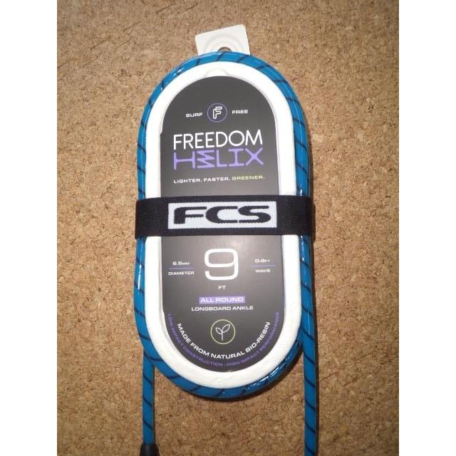 FCS Freedom Helix leash 9' リーシュコード : セモンクロワ - 通販