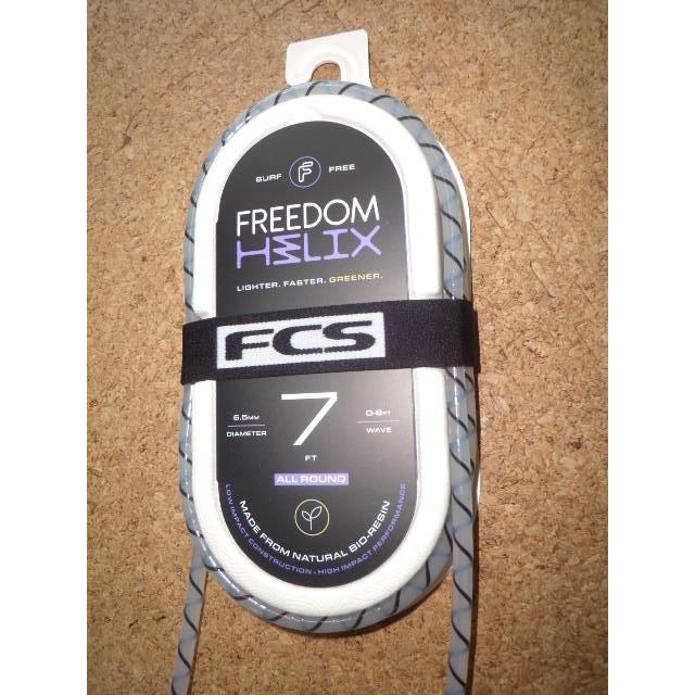 so【新品】FCS Freedom Helix 7' リーシュコード 2点 FCS Freedom Helix leash 7' (新品)リーシュコード