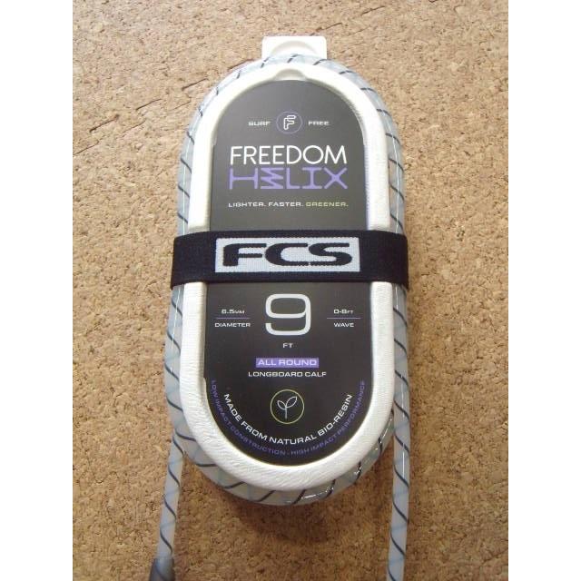 送料無料（一部除く）FCS Freedom Helix leash 9' CALF(ひざ用