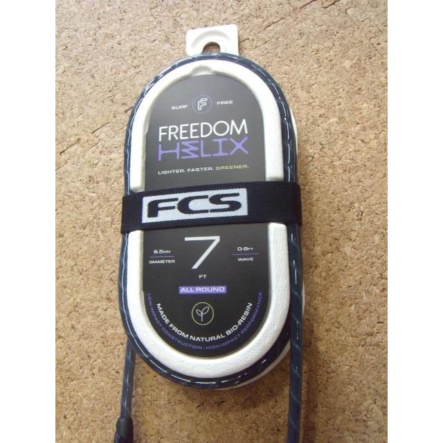 送料無料（一部除く）FCS Freedom Helix leash 7' カラー Smoke