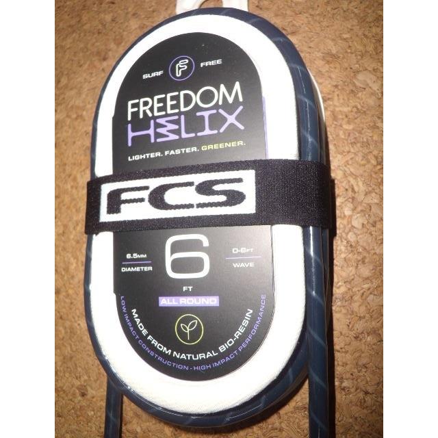 送料無料（一部除く）△FCS Freedom Helix leash 6' ALL ROUND カラー
