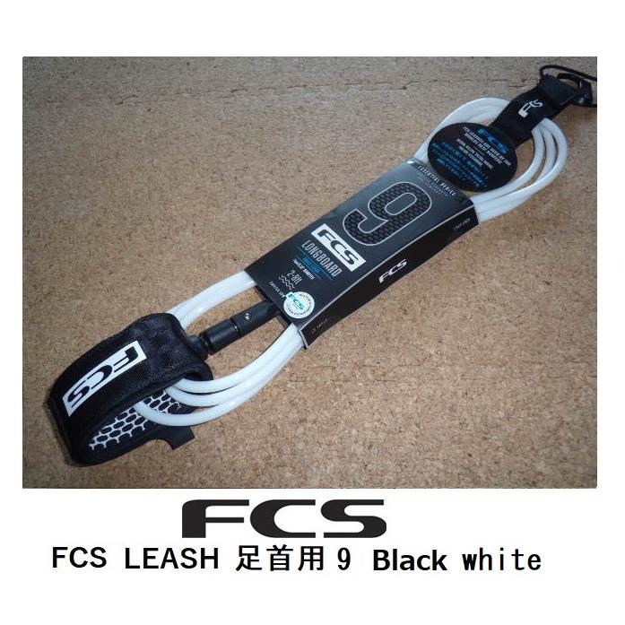 リーシュコード 送料無料（一部除く）△FCS ALL ROUND Leash 9ft クロ・白 (新品