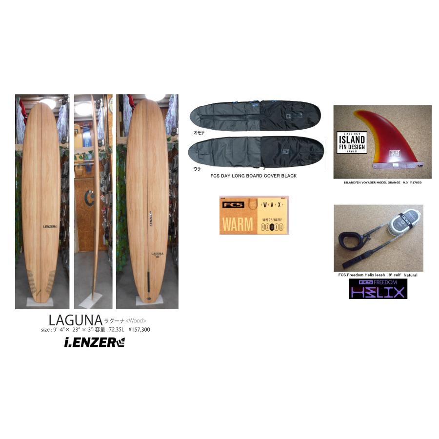 送料無料(一部除く)2024' I-ENZER LAGUNA ラグーナ 9′4 フル 送料無料(一部除く)2024' I-ENZER LAGUNA ラグーナ 9′4 フル