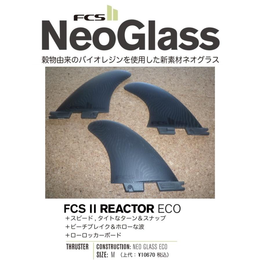 FCS II Neo Glass Eco REACTOR TRI FINS M : セモンクロワ