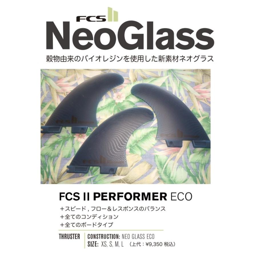 送料無料△FCS II Neo Glass Eco PERFORMER TRI FINS L