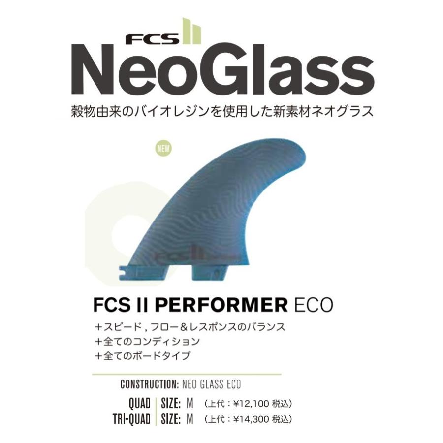 送料無料△FCS II Neo Glass Eco PERFORMER TRI QUAD FINS M